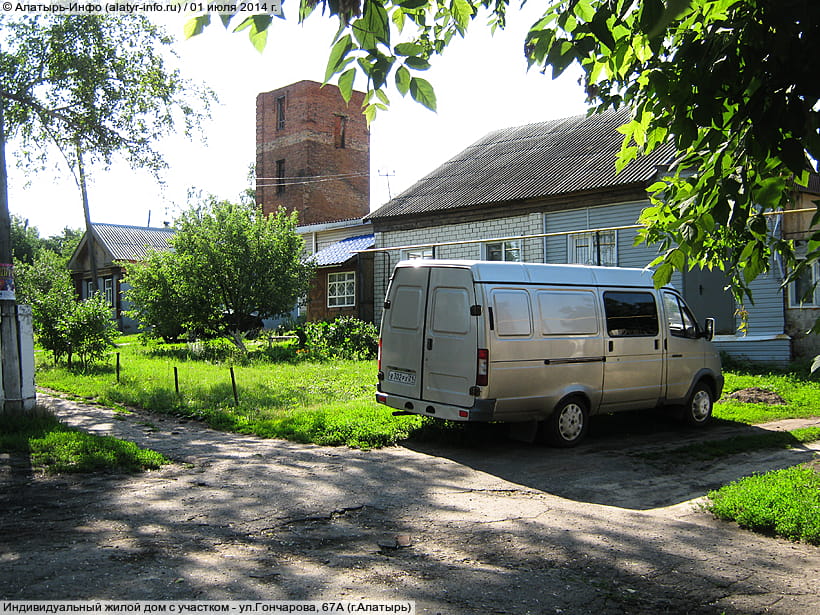 ул. Гончарова, 67А (г. Алатырь). 01 июля 2014 (вт).