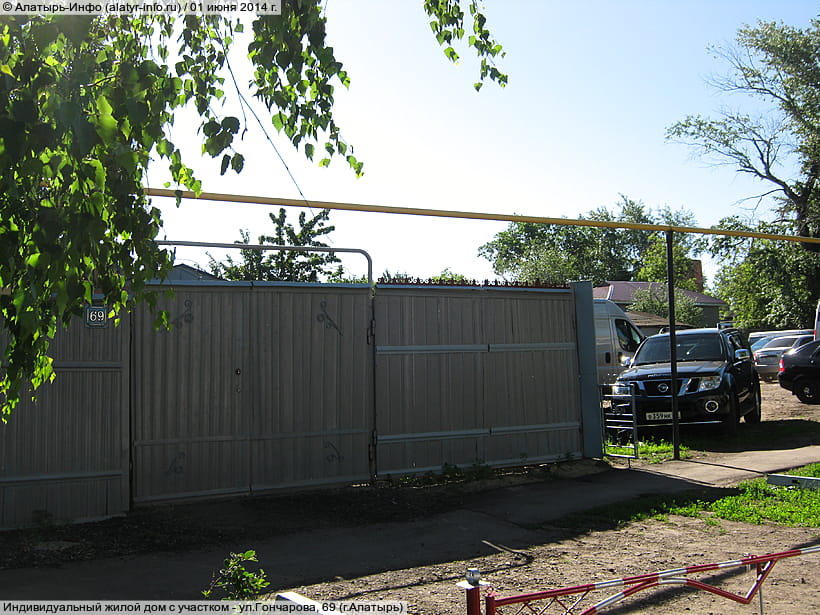 ул. Гончарова, 69 (г. Алатырь). 01 июня 2014 (вс).