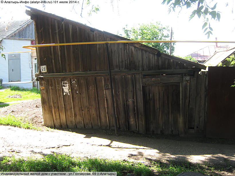 ул. Гончарова, 69 (г. Алатырь). 01 июля 2014 (вт).