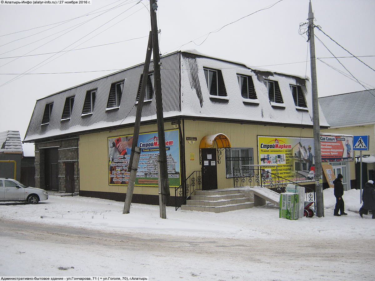 Административно-бытовое здание. 27 ноября 2016 (вс).