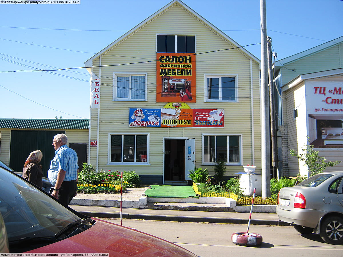 Административно-бытовое здание. 01 июня 2014 (вс).