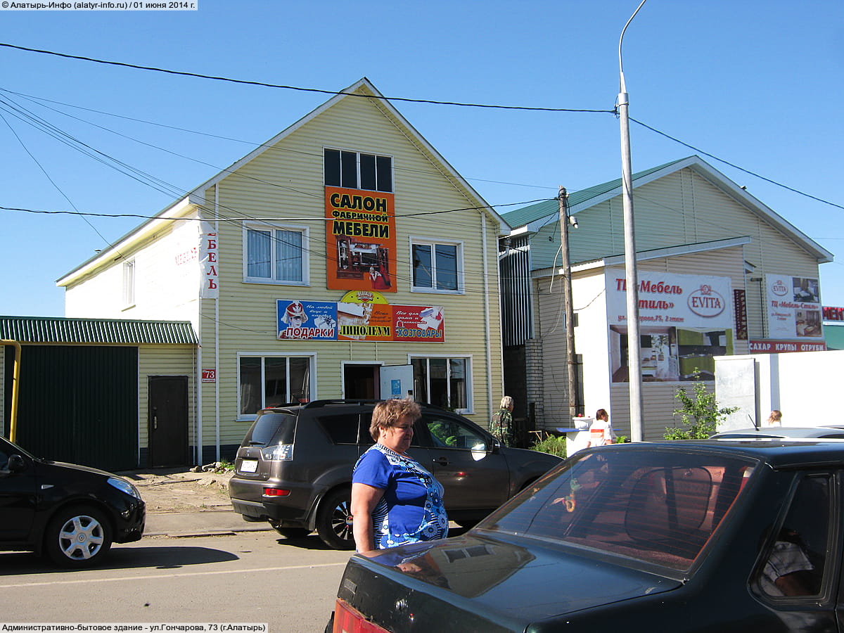 Административно-бытовое здание. 01 июня 2014 (вс).