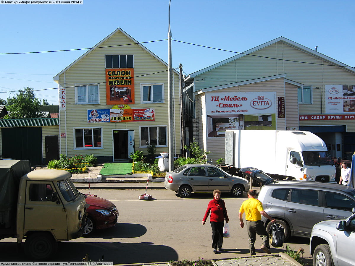 "Мебель-Стиль", магазин мебели.