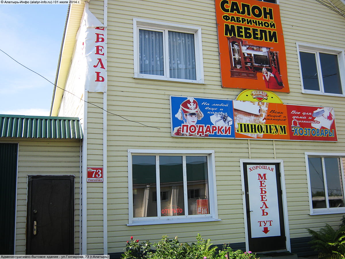 "Надежда", магазин.