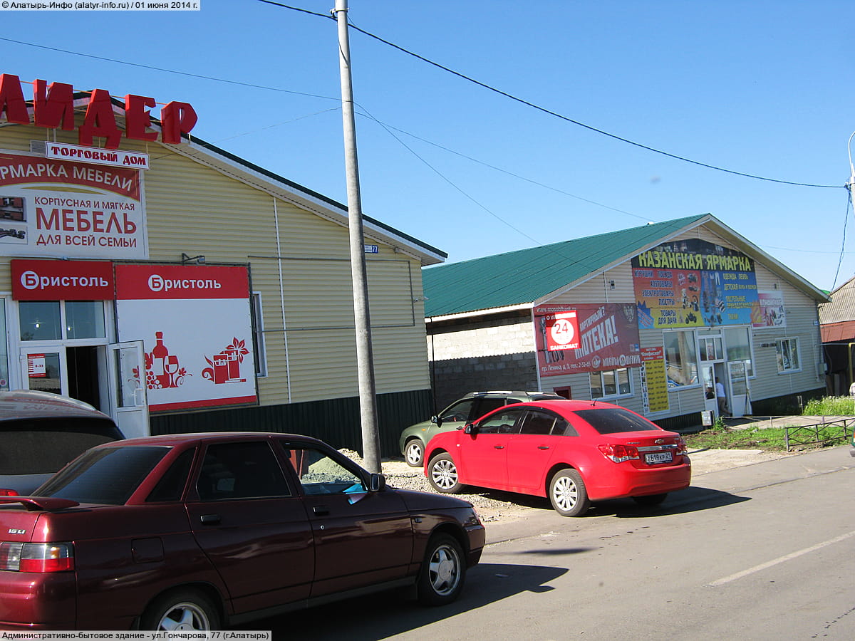 Административно-бытовое здание. 01 июня 2014 (вс).