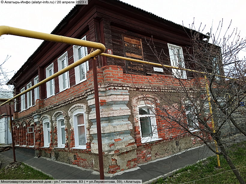 ул. Гончарова, 83 (г. Алатырь). 20 апреля 2023 (чт).