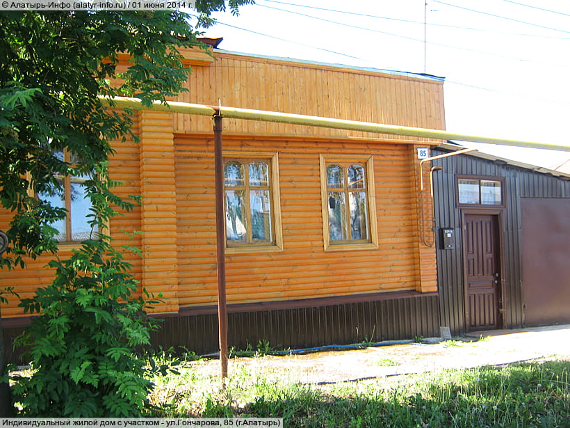 ул. Гончарова, 85 (г. Алатырь). 01 июня 2014 (вс).