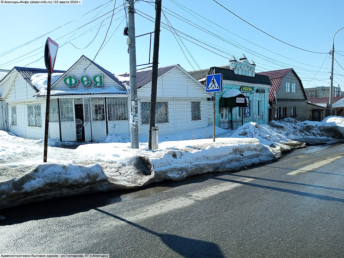 "Фея", компьютерный магазин.