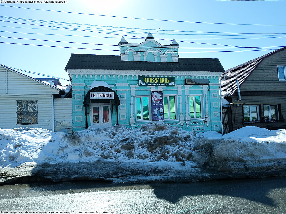 Административно-бытовое здание. 22 марта 2024 (пт).