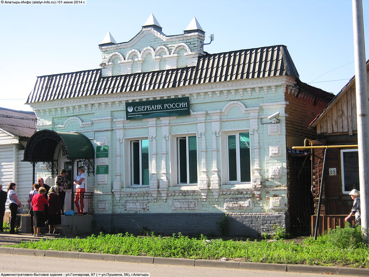 Административно-бытовое здание. 01 июня 2014 (вс).