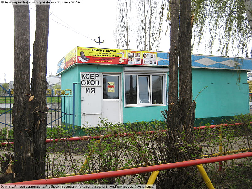 ул. Гончарова (г. Алатырь). 03 мая 2014 (сб).