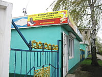 Павильон по ремонту обуви. 03 мая 2014 (сб).