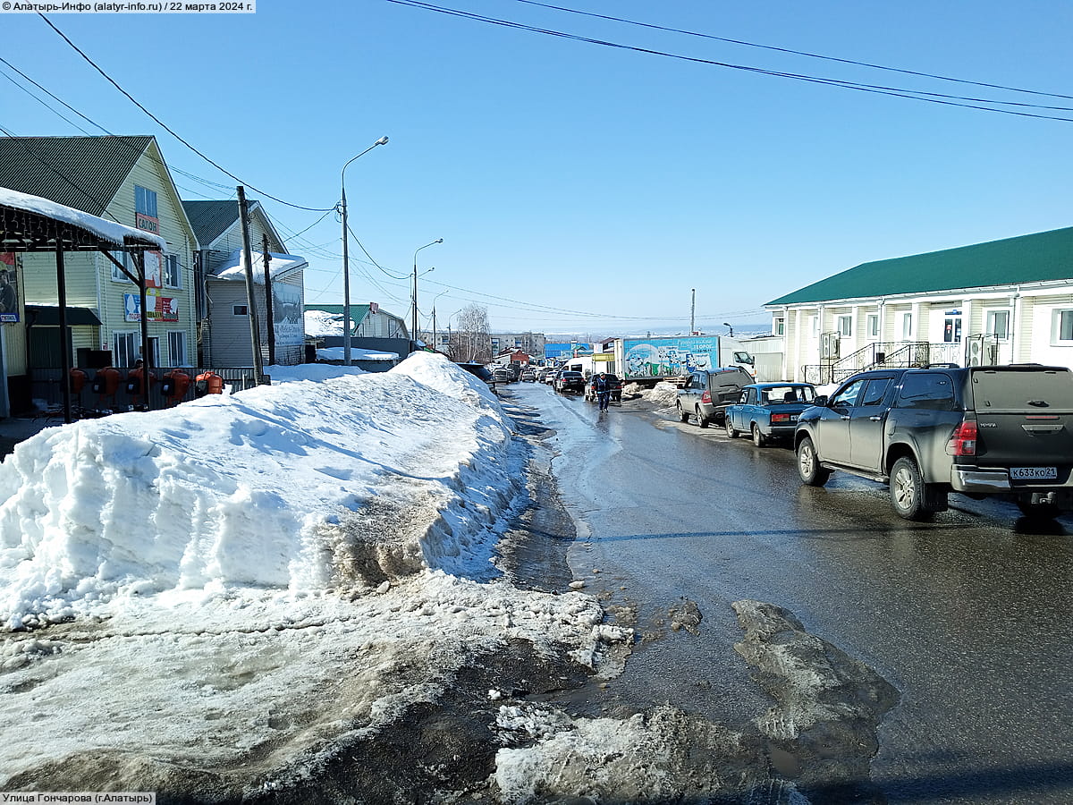 Улица Гончарова . 22 марта 2024 (пт).