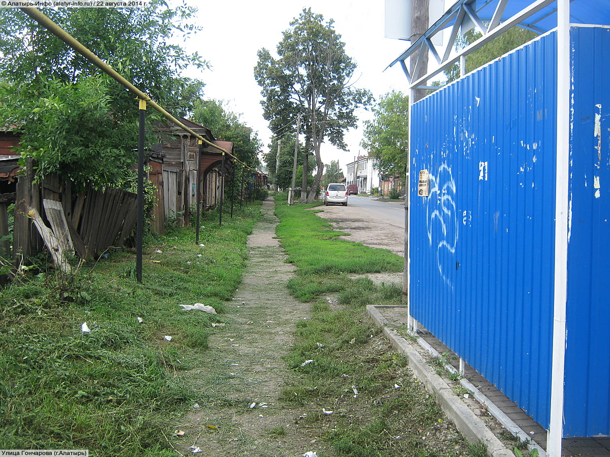 Улица Гончарова . 22 августа 2014 (пт).
