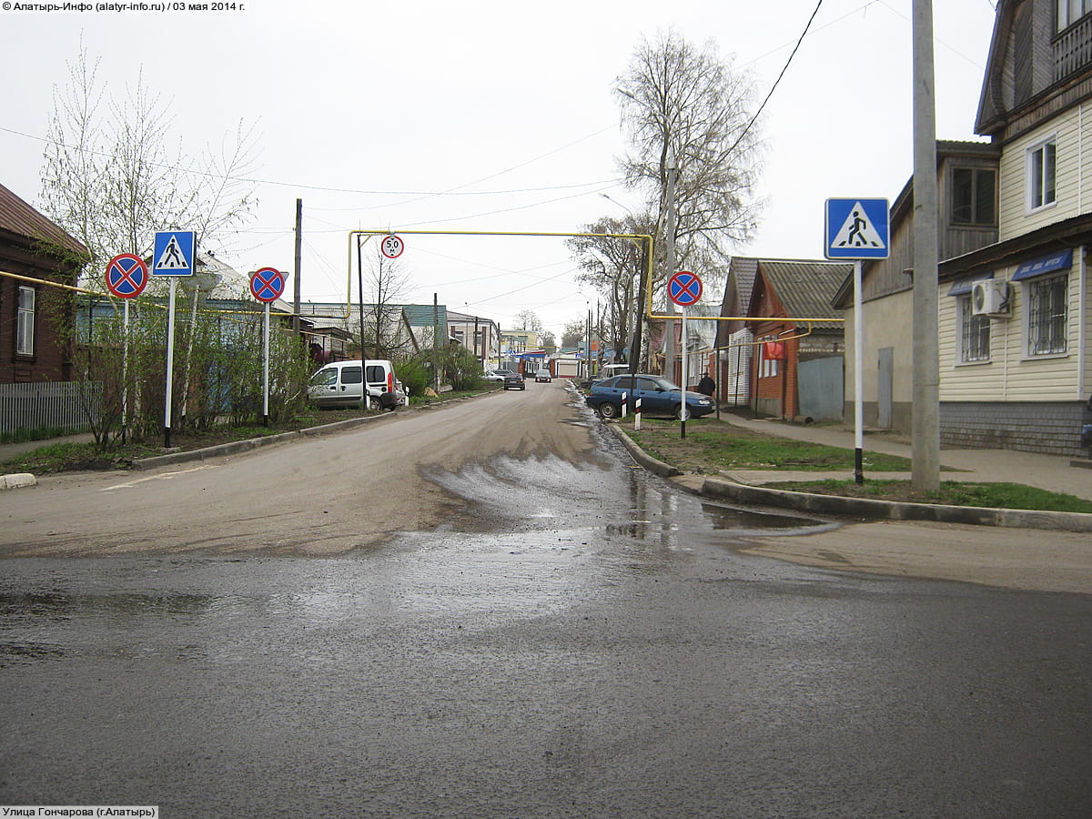 Улица Гончарова . 03 мая 2014 (сб).