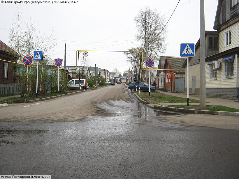 Улица Гончарова (г. Алатырь). 03 мая 2014 (сб).