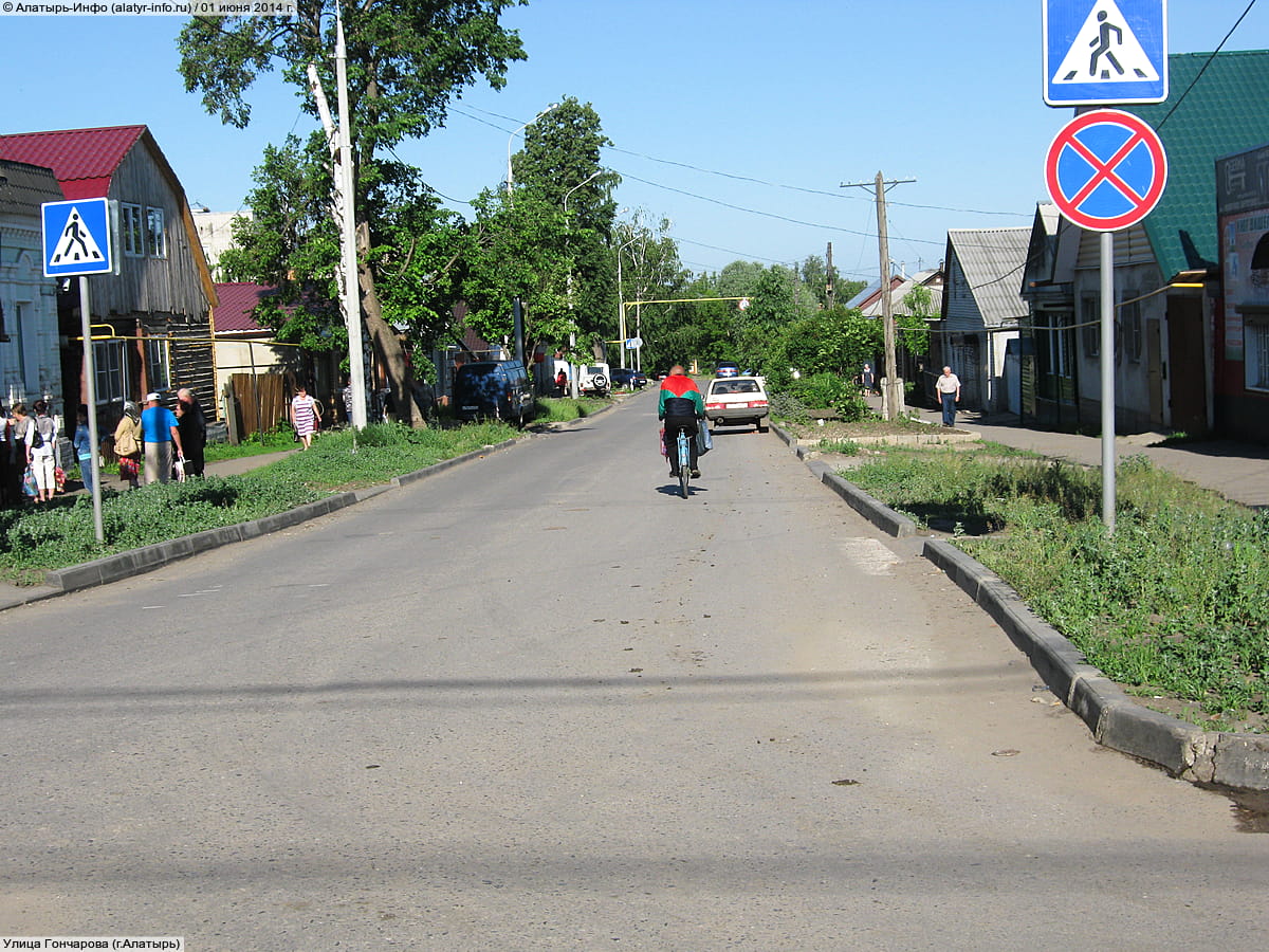 Улица Гончарова . 01 июня 2014 (вс).