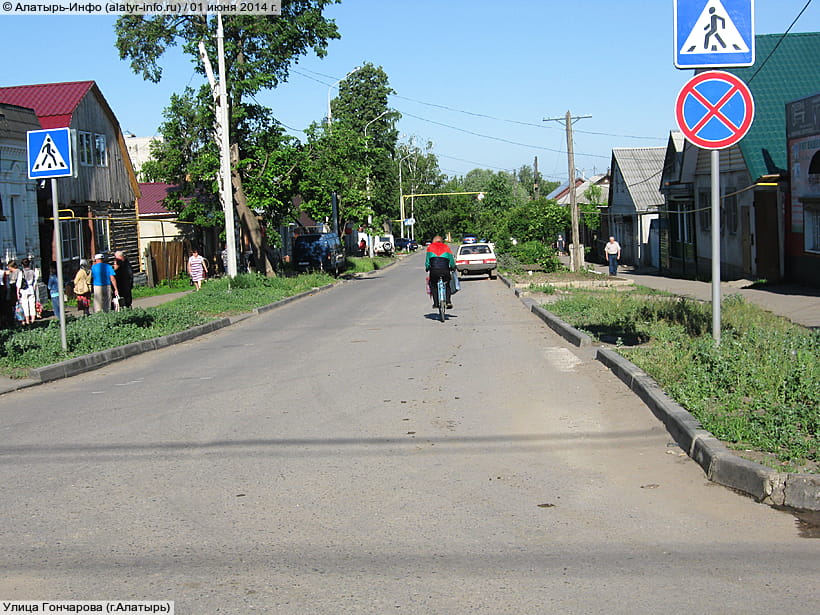 Улица Гончарова (г. Алатырь). 01 июня 2014 (вс).