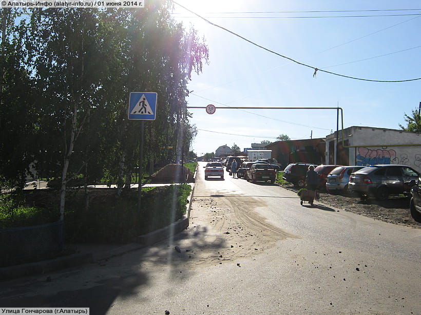 Улица Гончарова (г. Алатырь). 01 июня 2014 (вс).