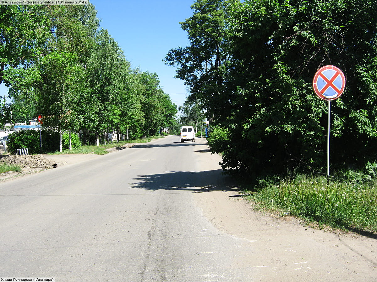 Улица Гончарова . 01 июня 2014 (вс).
