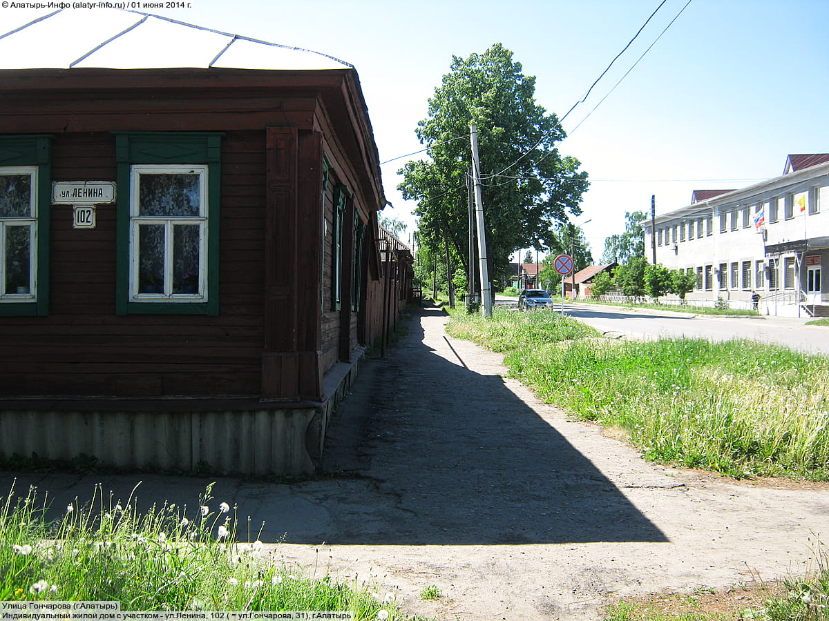 Улица Гончарова (г. Алатырь). 01 июня 2014 (вс).