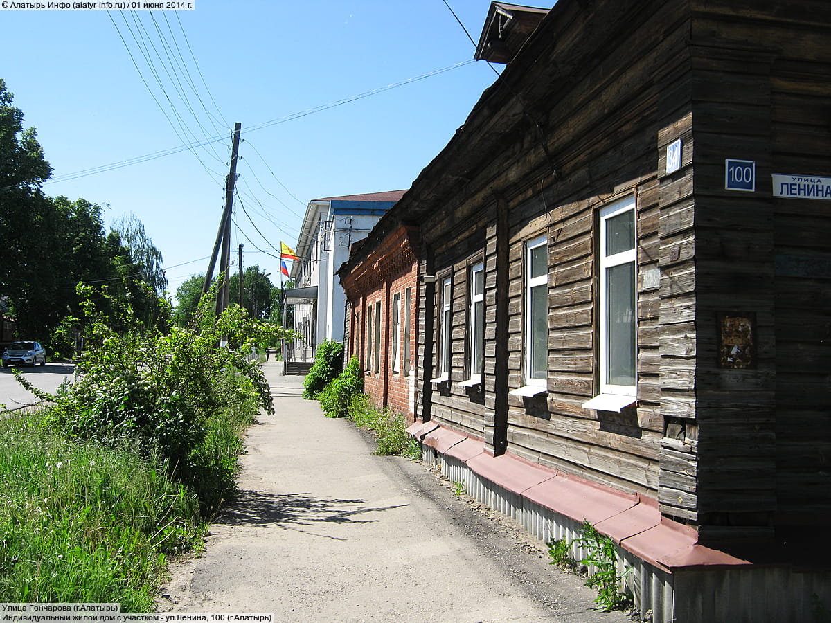 Улица Гончарова (г. Алатырь). 01 июня 2014 (вс).