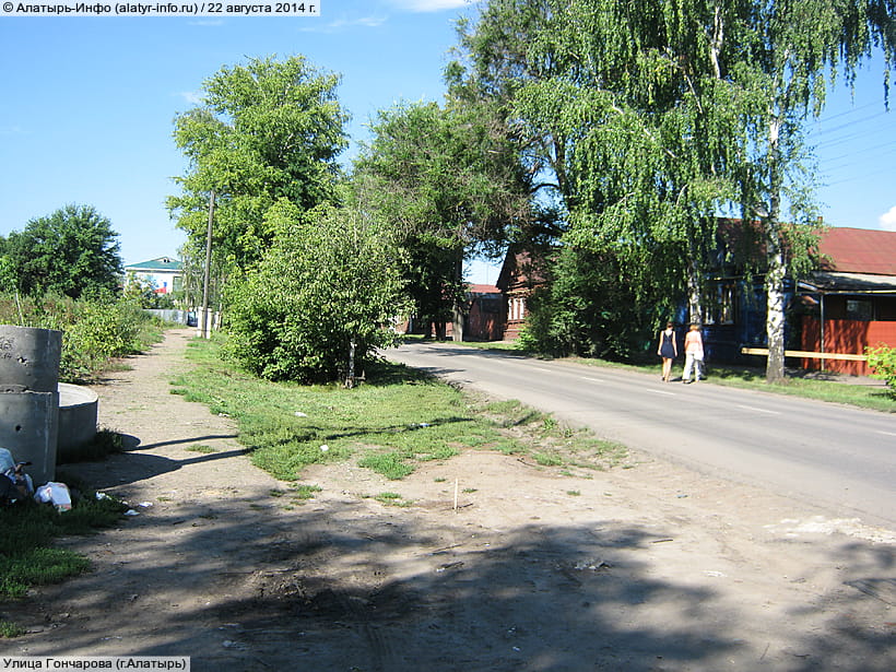 Улица Гончарова (г. Алатырь). 22 августа 2014 (пт).