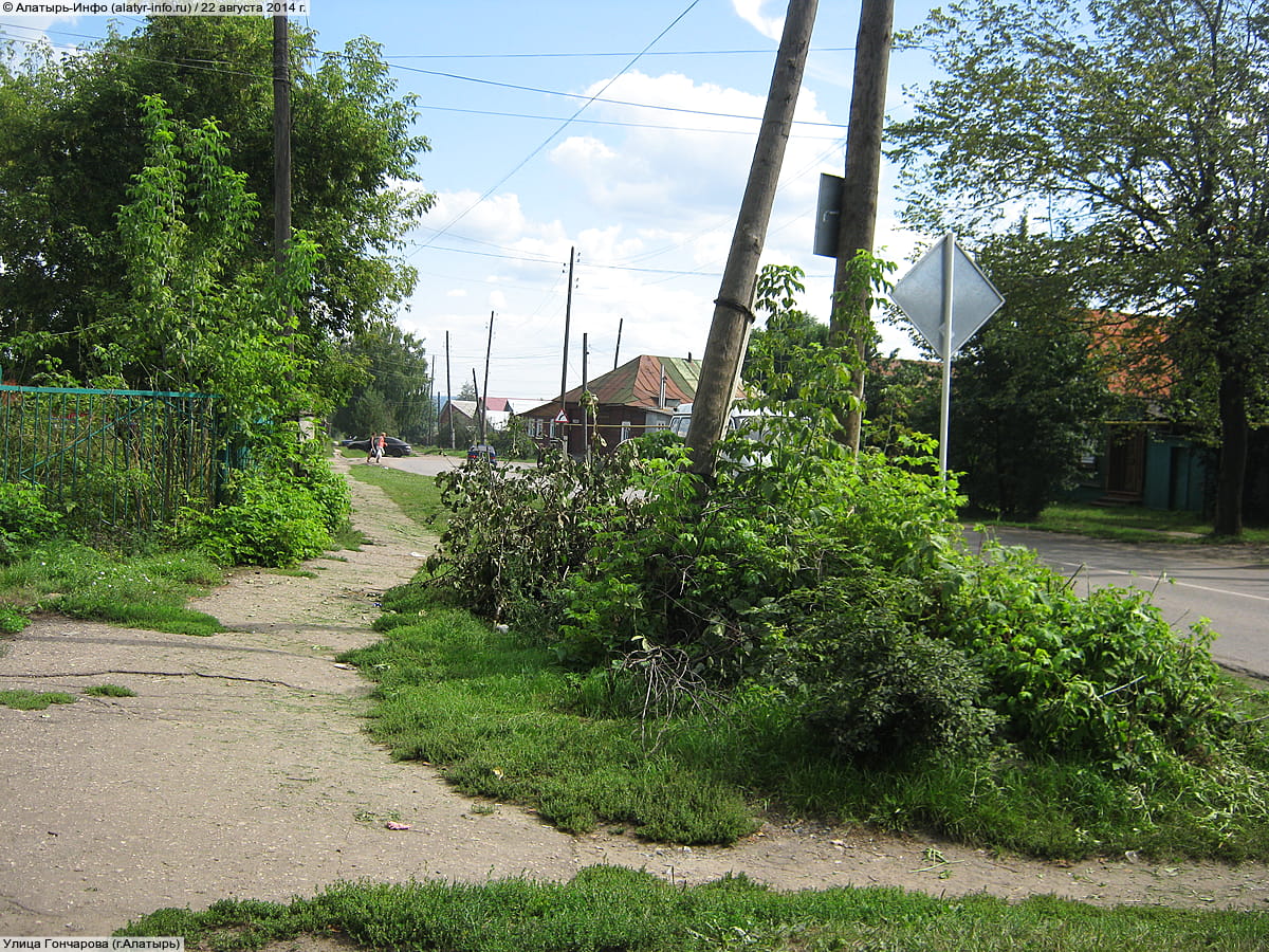 Улица Гончарова . 22 августа 2014 (пт).