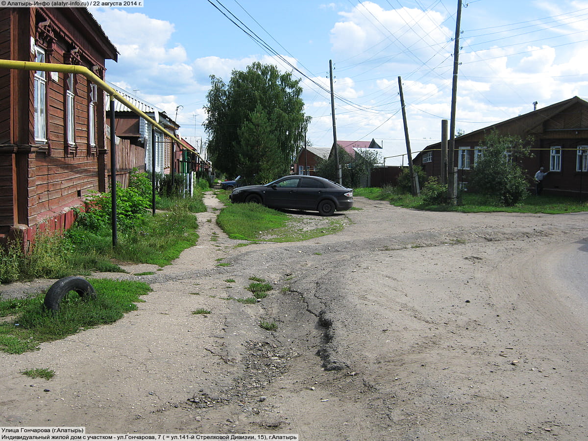 Улица Гончарова (г. Алатырь). 22 августа 2014 (пт).