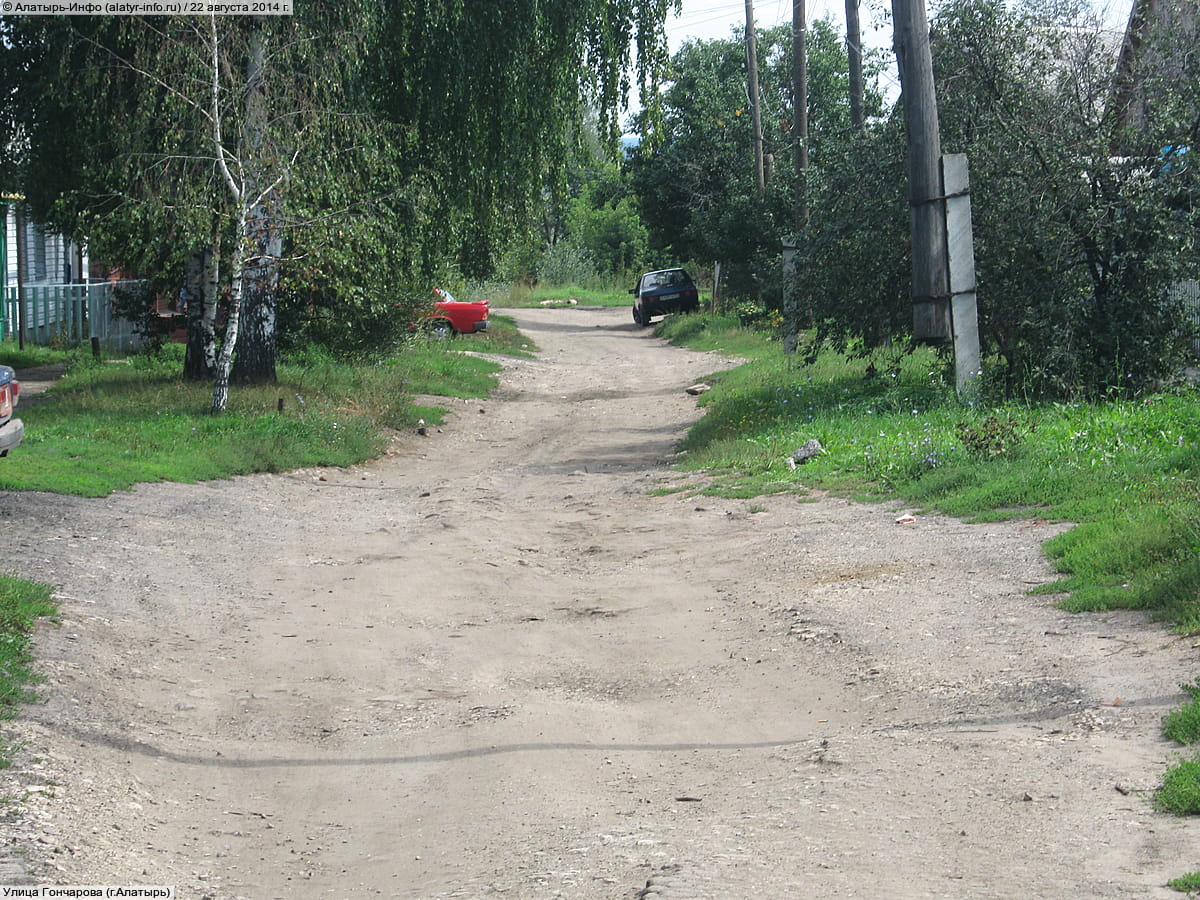 Улица Гончарова . 22 августа 2014 (пт).