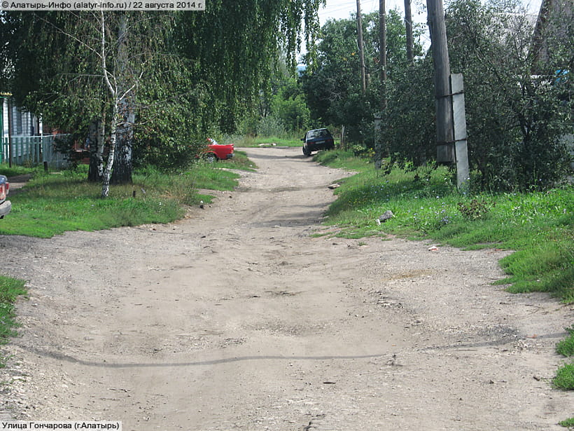 Улица Гончарова (г. Алатырь). 22 августа 2014 (пт).