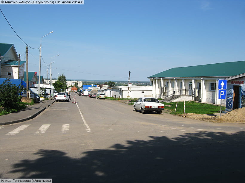 Улица Гончарова (г. Алатырь). 01 июля 2014 (вт).