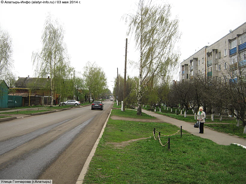 Улица Гончарова (г. Алатырь). 03 мая 2014 (сб).
