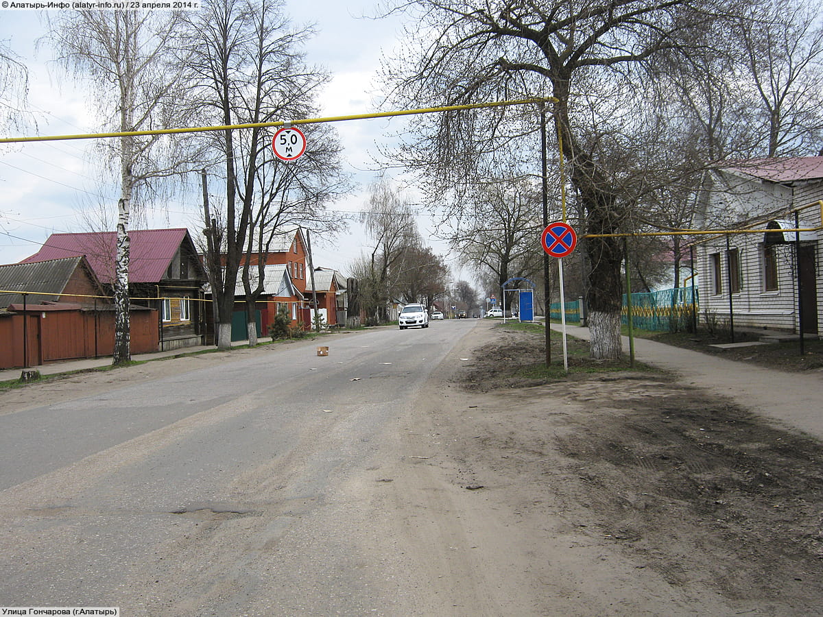 Улица Гончарова . 23 апреля 2014 (ср).