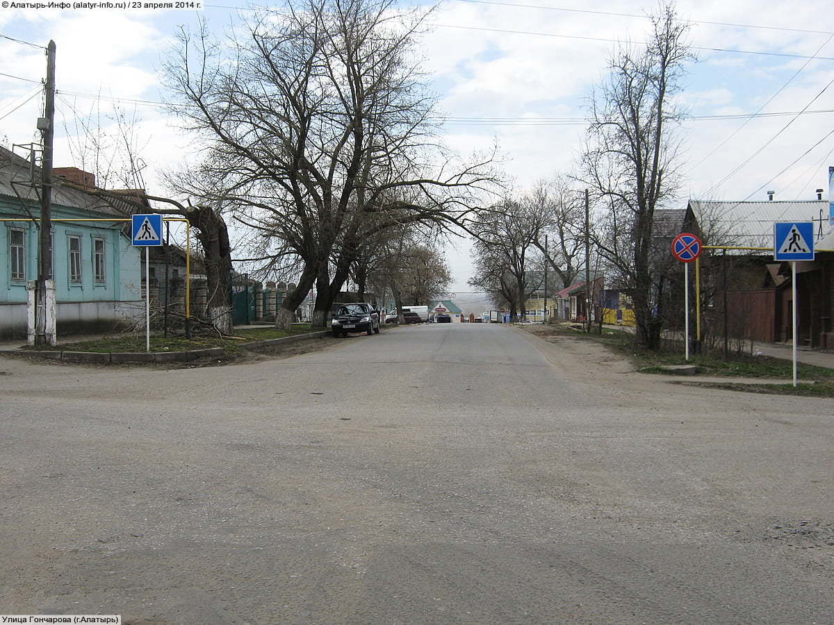 Улица Гончарова . 23 апреля 2014 (ср).