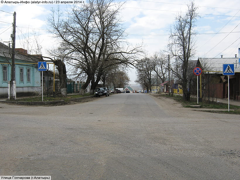 Улица Гончарова (г. Алатырь). 23 апреля 2014 (ср).