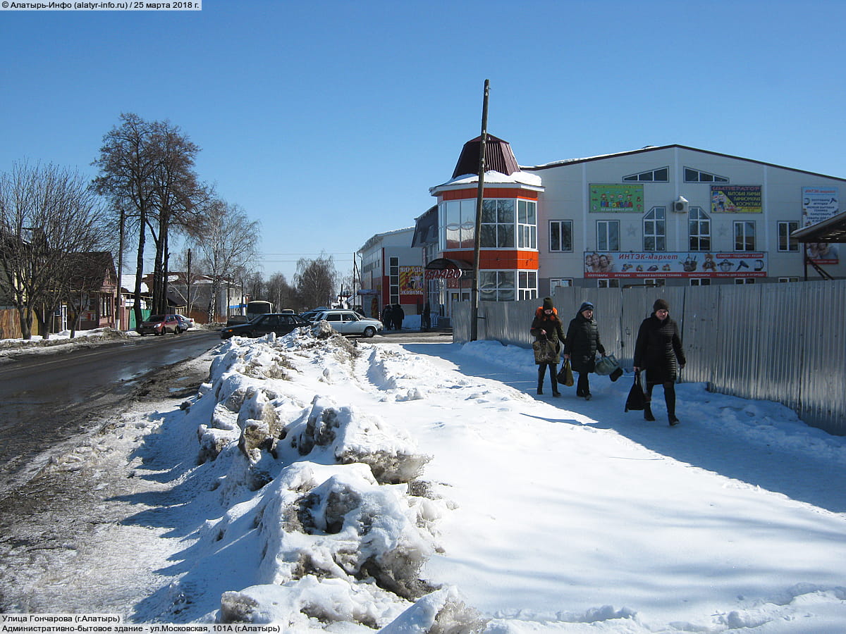 Улица Гончарова (г. Алатырь). 25 марта 2018 (вс).