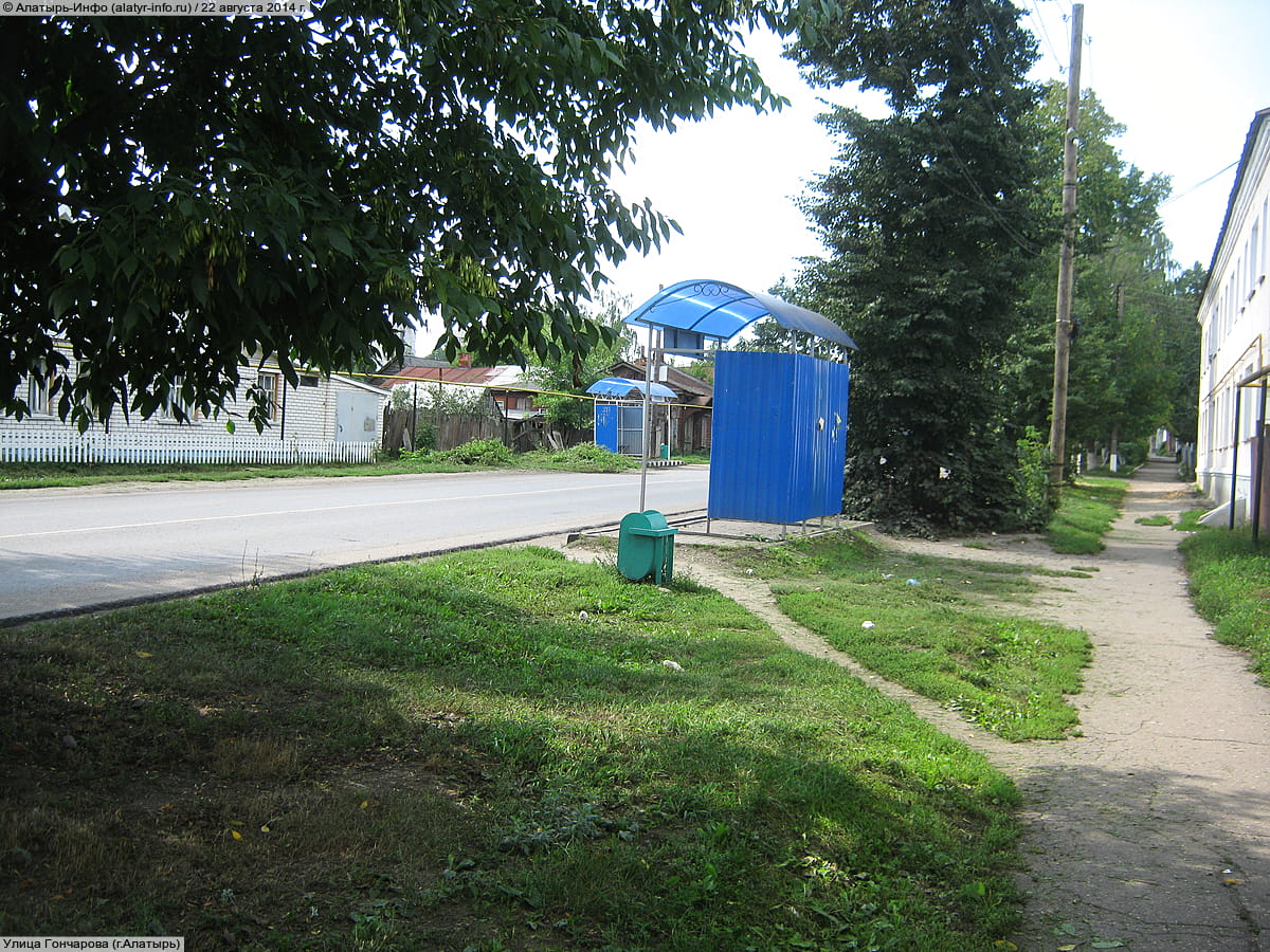 Улица Гончарова . 22 августа 2014 (пт).