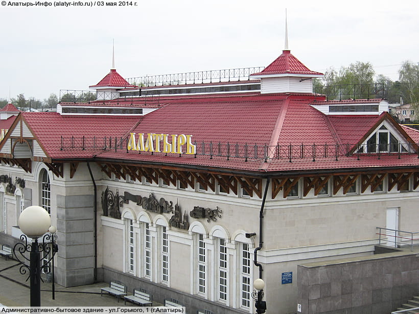 ул. Горького, 1 (г. Алатырь). 03 мая 2014 (сб).