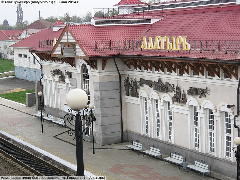 ул. Горького, 1 (г. Алатырь). 03 мая 2014 (сб).