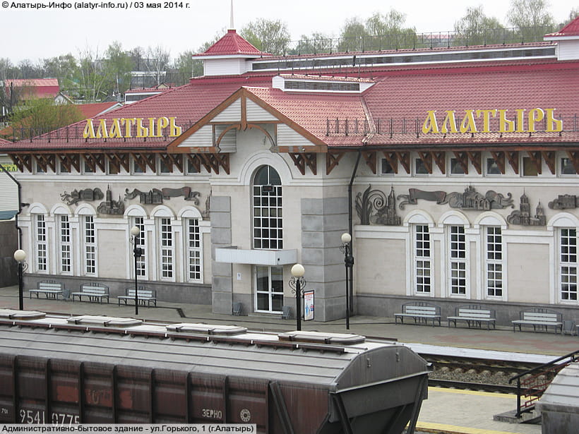 ул. Горького, 1 (г. Алатырь). 03 мая 2014 (сб).