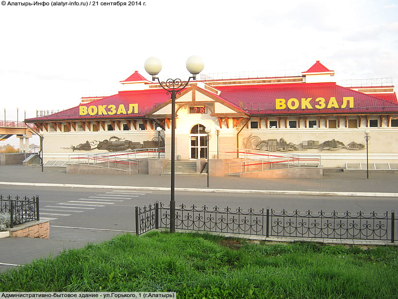 ул. Горького, 1 (г. Алатырь). 21 сентября 2014 (вс).