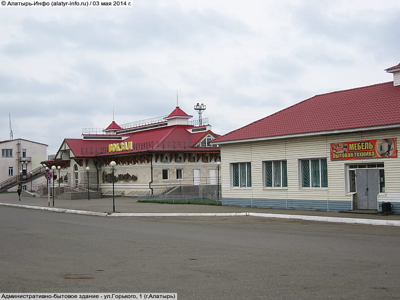 ул. Горького, 1 (г. Алатырь). 03 мая 2014 (сб).