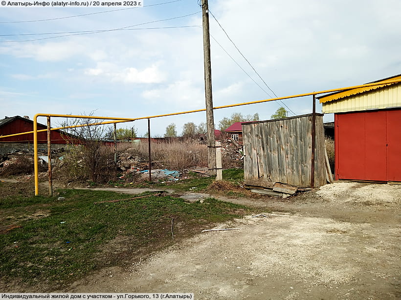 ул. Горького, 13 (г. Алатырь). 20 апреля 2023 (чт).
