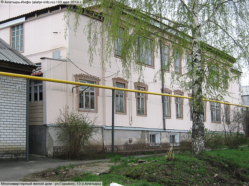ул. Горького, 13 (г. Алатырь). 03 мая 2014 (сб).