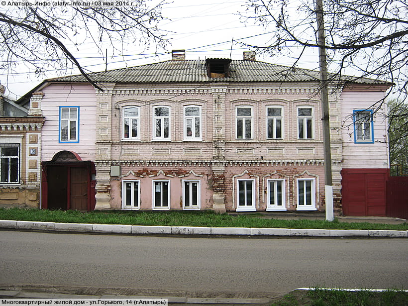 ул. Горького, 14 (г. Алатырь). 03 мая 2014 (сб).