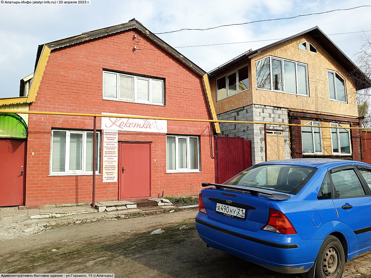 "Кокетка", магазин.