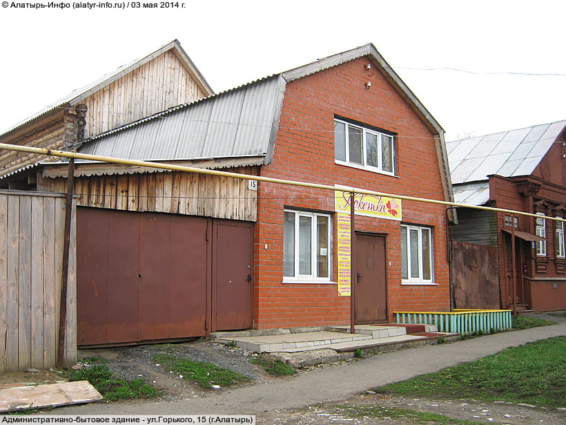 ул. Горького, 15 (г. Алатырь). 03 мая 2014 (сб).