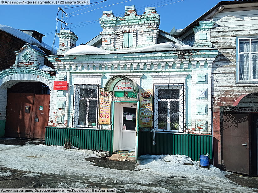 ул. Горького, 16 (г. Алатырь). 22 марта 2024 (пт).