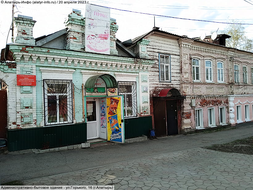 ул. Горького, 16 (г. Алатырь). 20 апреля 2023 (чт).